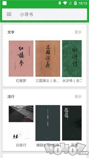 小寻书免费阅读