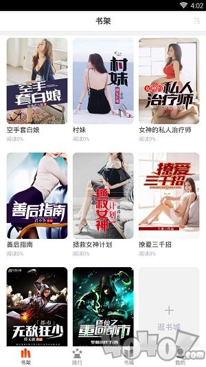免费小说阁最新版
