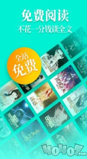 魔力红扎堆小说app
