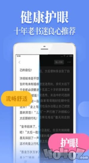 魔力红扎堆小说app