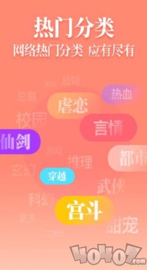 魔力红扎堆小说app