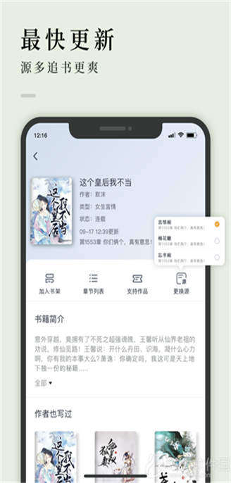 万象小说最新版截图