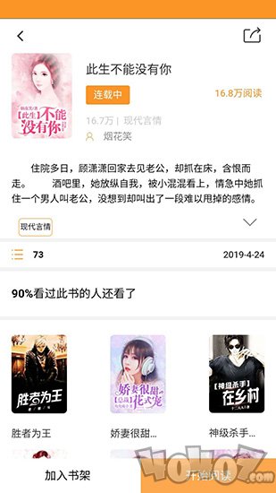 闪电免费小说最新版
