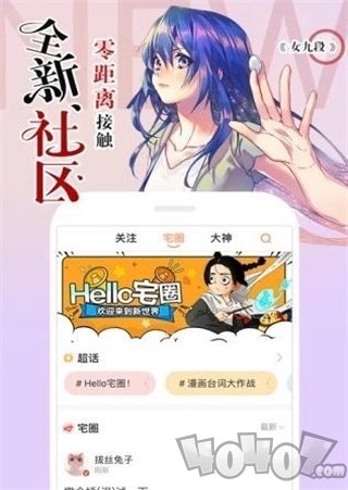 很太漫画