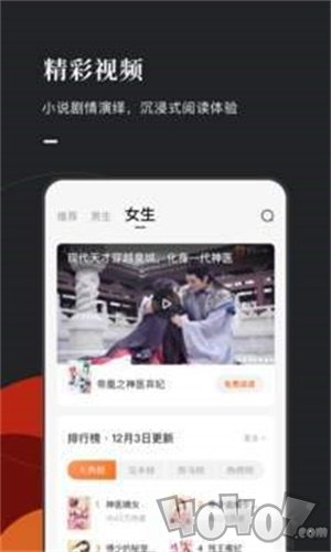 番茄听小说app