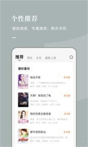 番茄听小说app截图