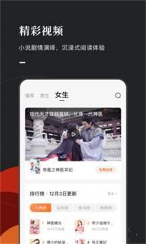番茄听小说app截图