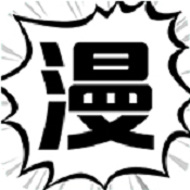 游信漫画安卓版