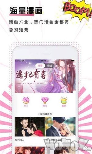 魔卡漫画最新版