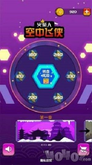 火柴人空中飞侠