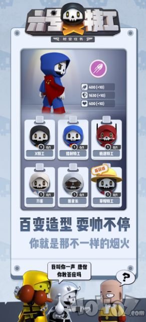 六号特工激战街头