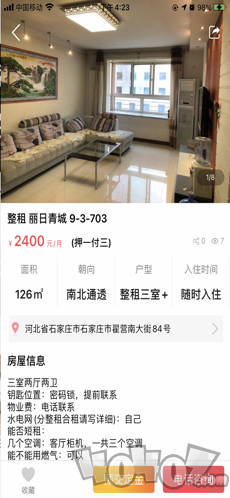 安心小窝