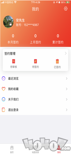 安心小窝