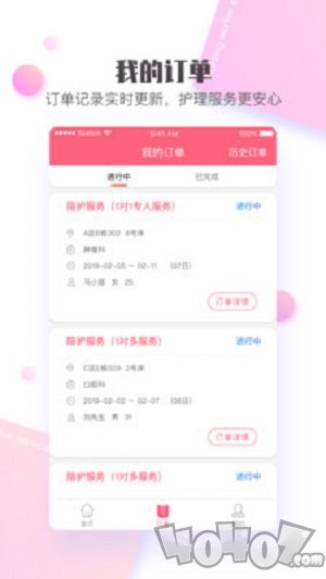 护康相伴