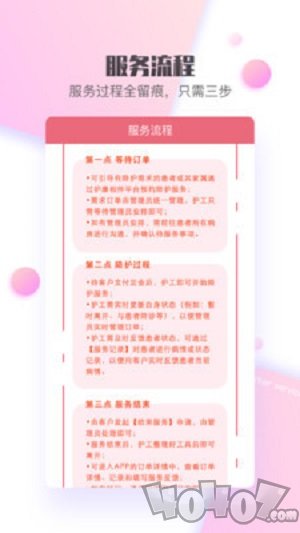 护康相伴