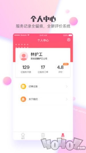护康相伴