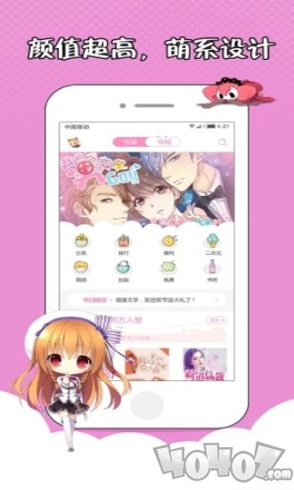 萌萌书屋app
