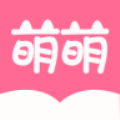 萌萌书屋app