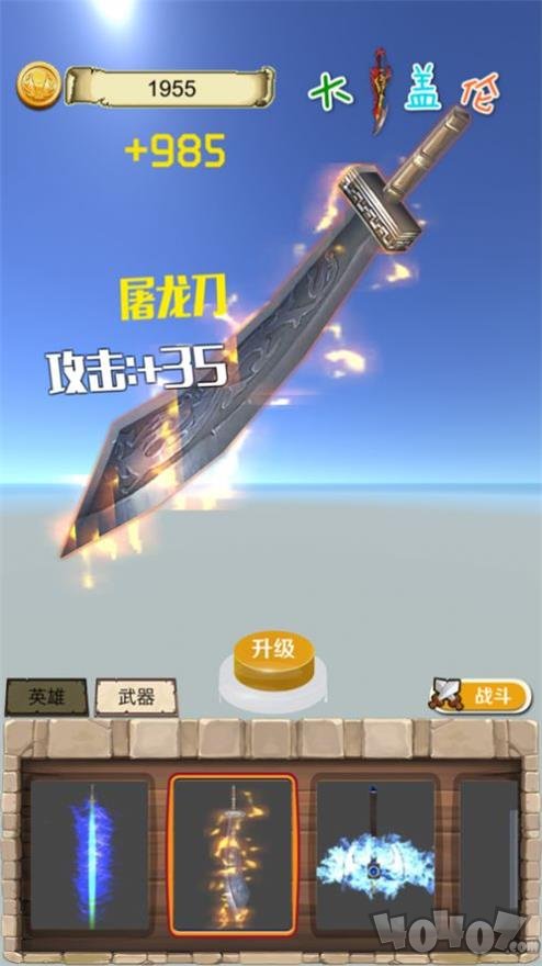 大盖伦是兄弟就来砍我