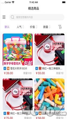 心愿宝盒