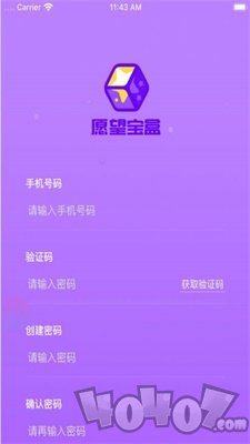 心愿宝盒