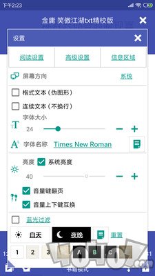 万能电子书阅读器app