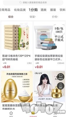 超淘商城