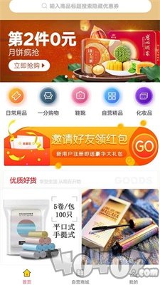 超淘商城