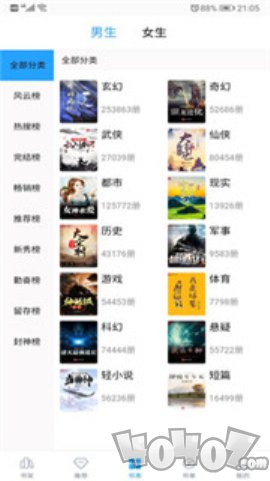 笔趣搜书app