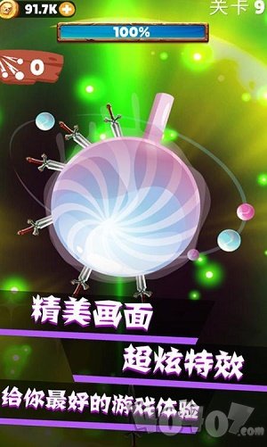 我的飞刀世界