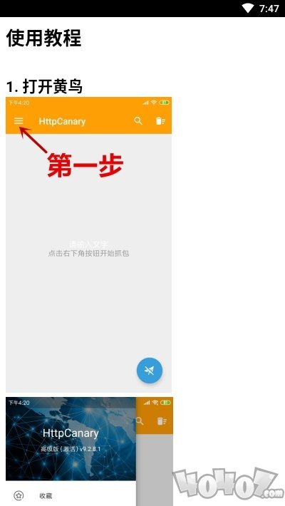 QQ装扮助手