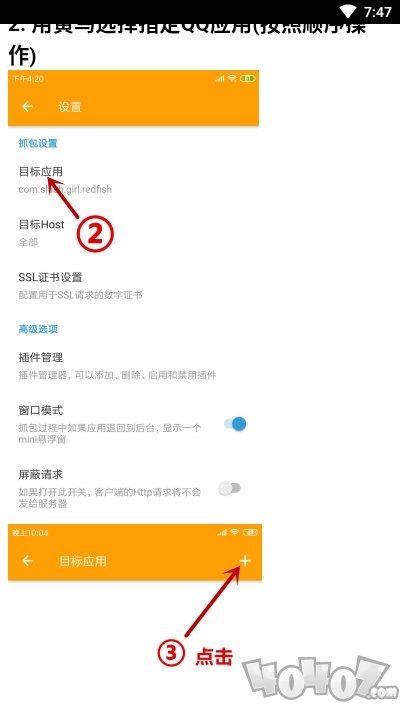QQ装扮助手