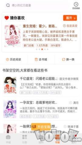 必阅免费小说最新版