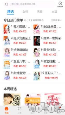 必阅免费小说最新版
