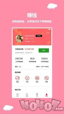 红薯日记