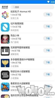 软件之家