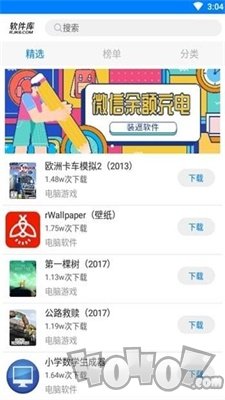 软件之家