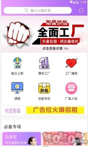 刚爱拼批