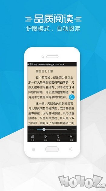 迅看免费小说