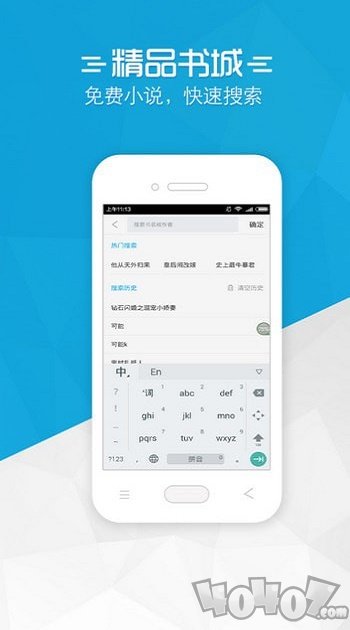 迅看免费小说