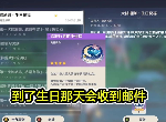 原神行秋就我们两个邮件有什么奖励 行秋就我们两个邮件内容介绍