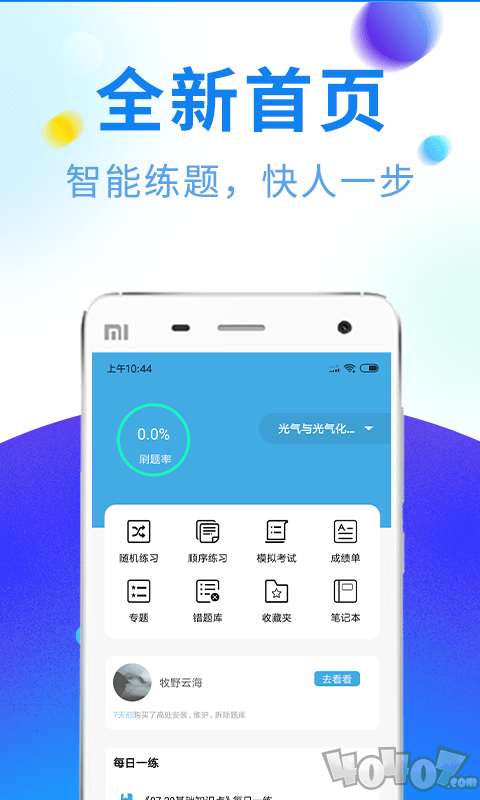 特种作业题库