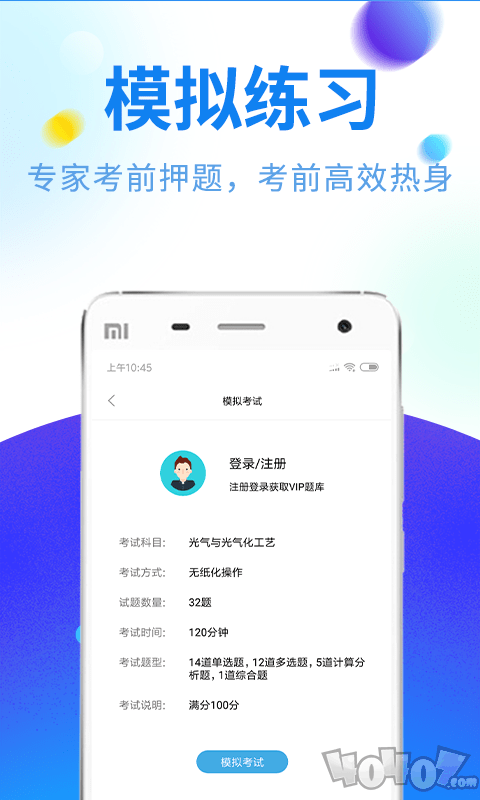 特种作业题库