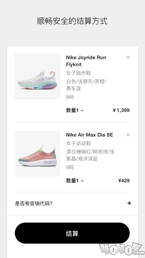 Nike