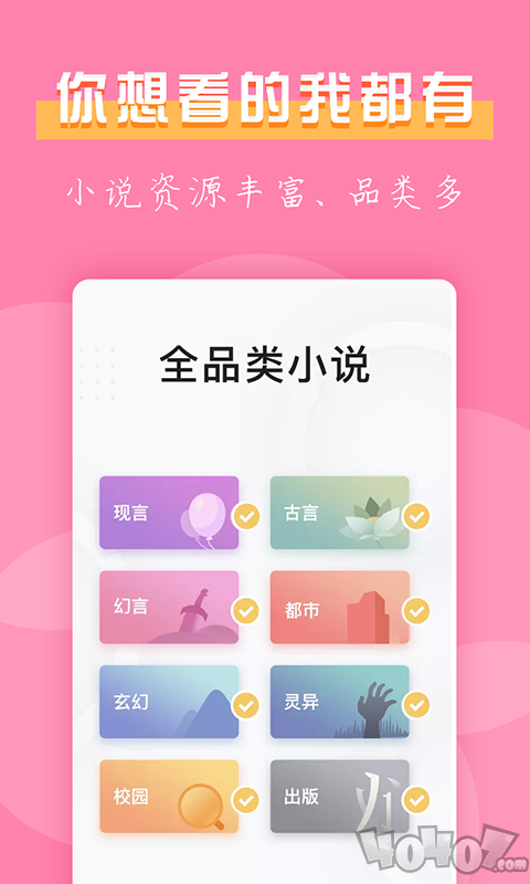七七免费小说最新版