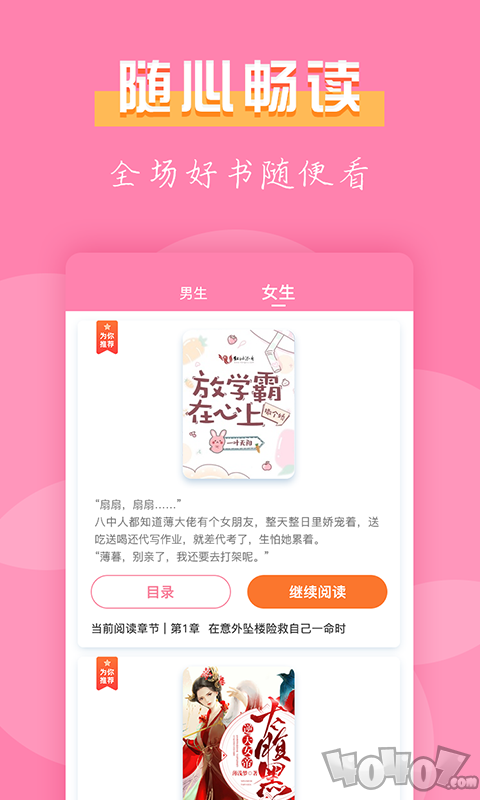 七七免费小说最新版