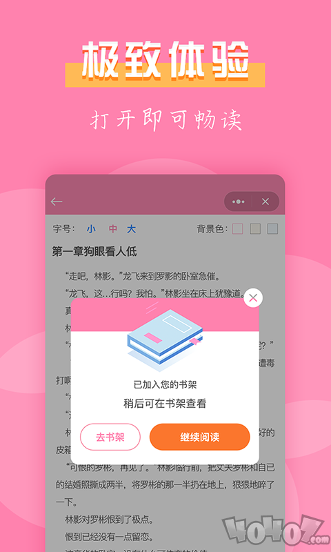 七七免费小说最新版