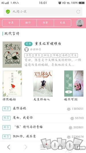 九阅小说app