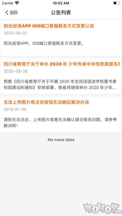 阳光阅读