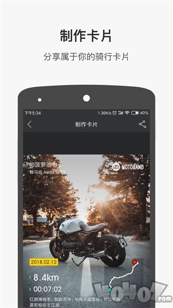 摩托邦